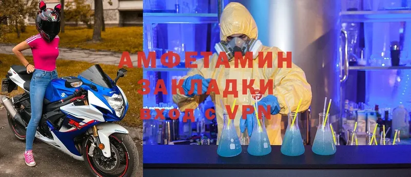 Amphetamine Розовый  Данков 