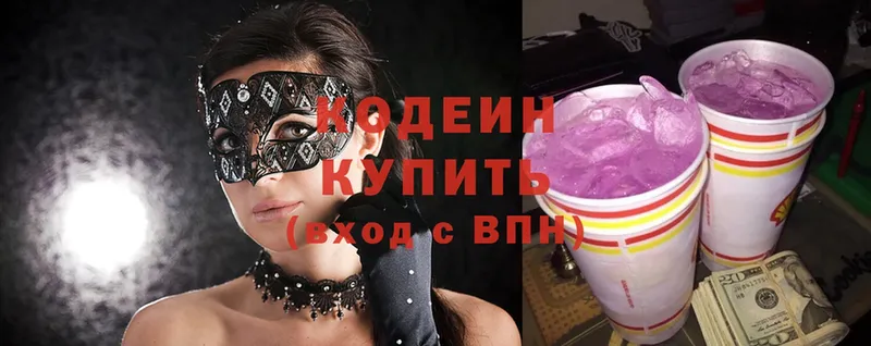 blacksprut ONION  Данков  Codein Purple Drank 